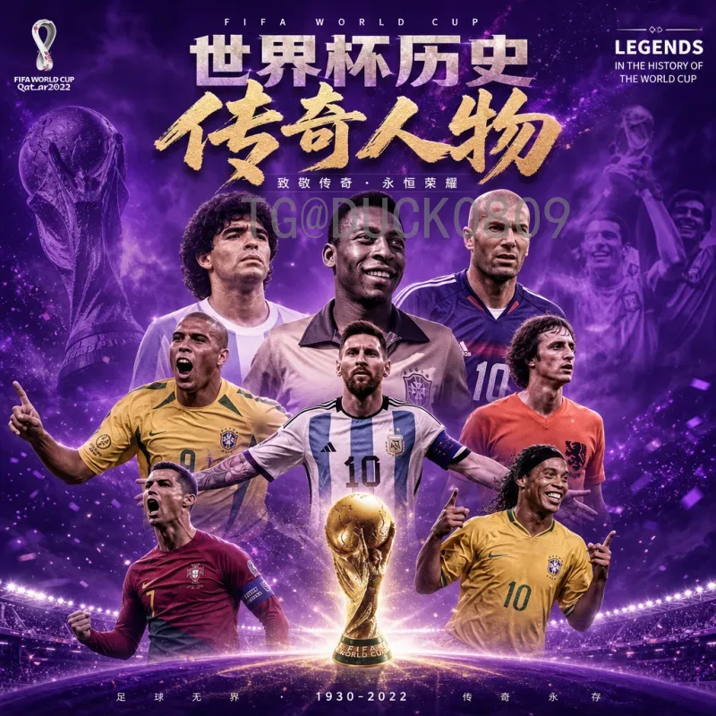 2026世界杯小组赛推荐热门球队深度分析与观赛策略