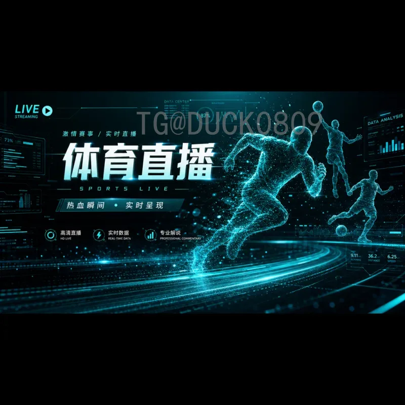 2026年美加墨世界杯分组抽签完整版：规则、分档与晋级之路全解析