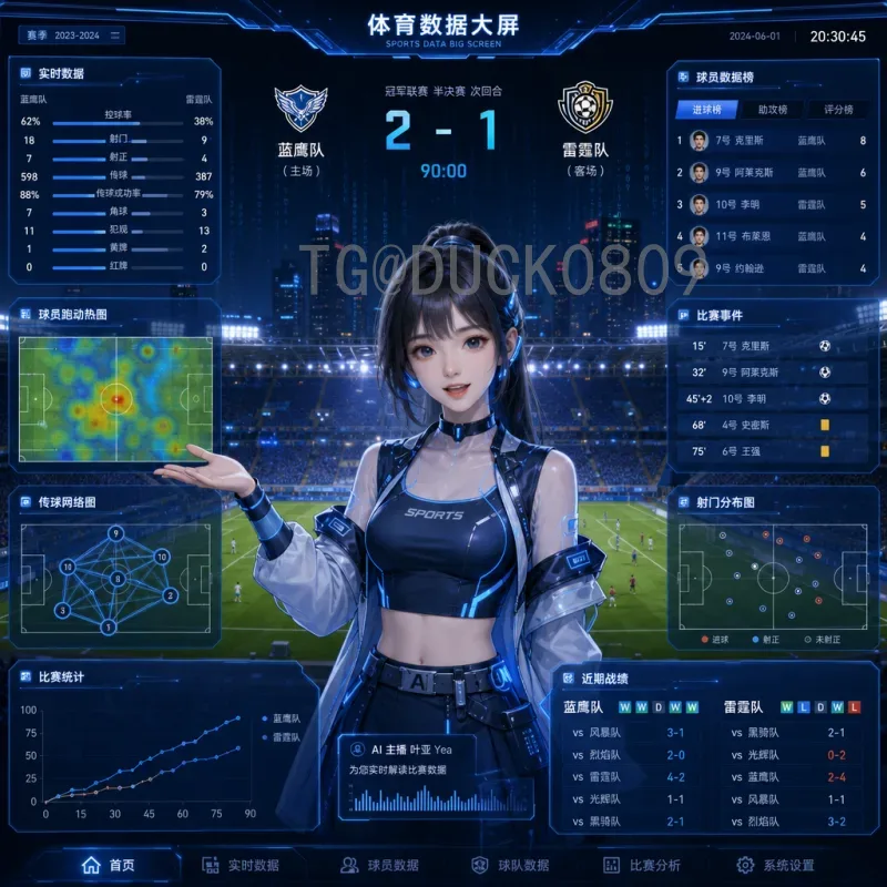 完整2026年国际足联世界杯开幕式时间：赛程亮点与观赛指南